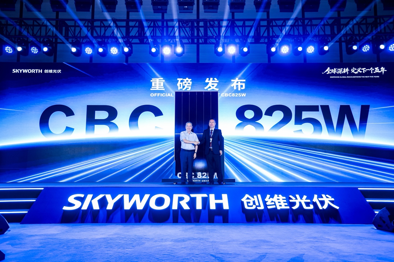 创维CBC 825W竞界组件新品全球首发
