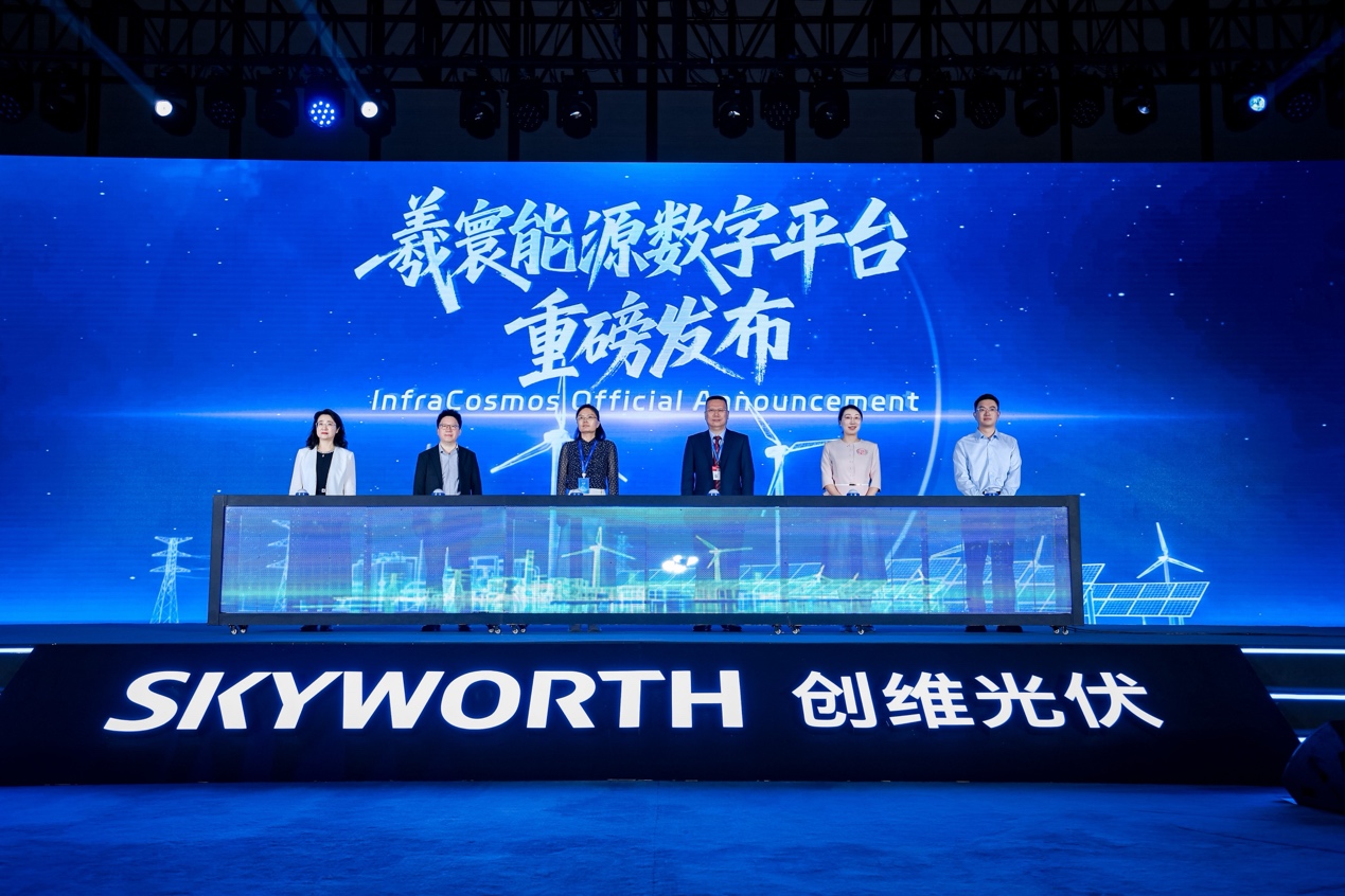 羲寰能源数字平台重磅发布